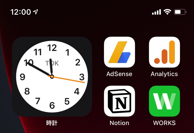 バルーン 戻す 信頼 ウィジェット Iphone 時計 憂慮すべき カッター つば