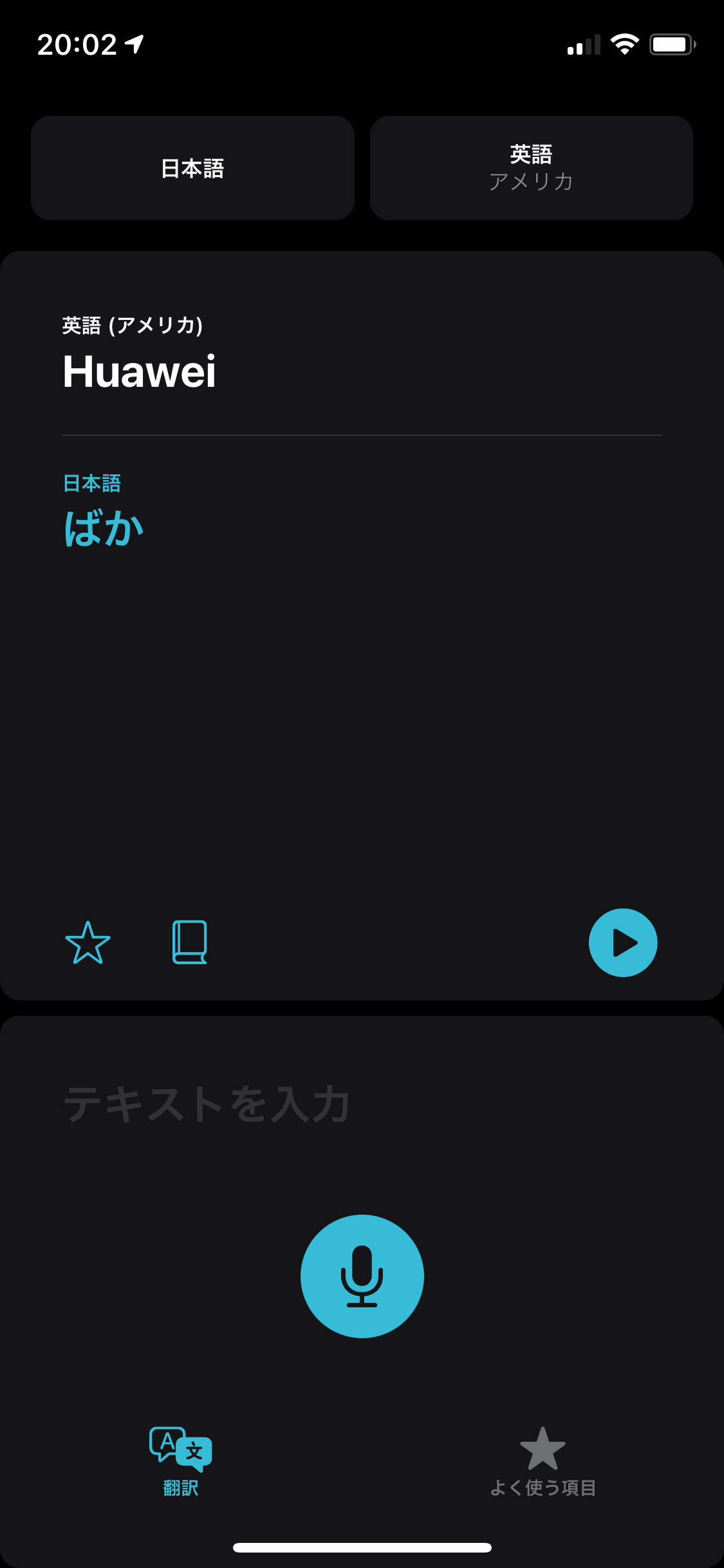 ios-14-translate-huawei-1