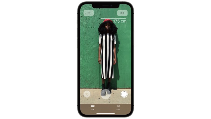 Iphone 12 Pro で身長を図る方法 測定結果の撮影もできる 男子ハック
