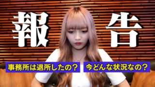 人気YouTuber・ねお「VAZを正式に退所」、VAZは否定「弊社所属のクリエイター」