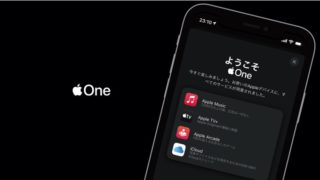 「Apple One」が更新されず、勝手に「Arcade」「TV+」などが個別契約される事案が発生