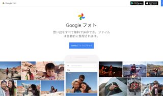 Googleフォトから全データを一括ダウンロードする方法