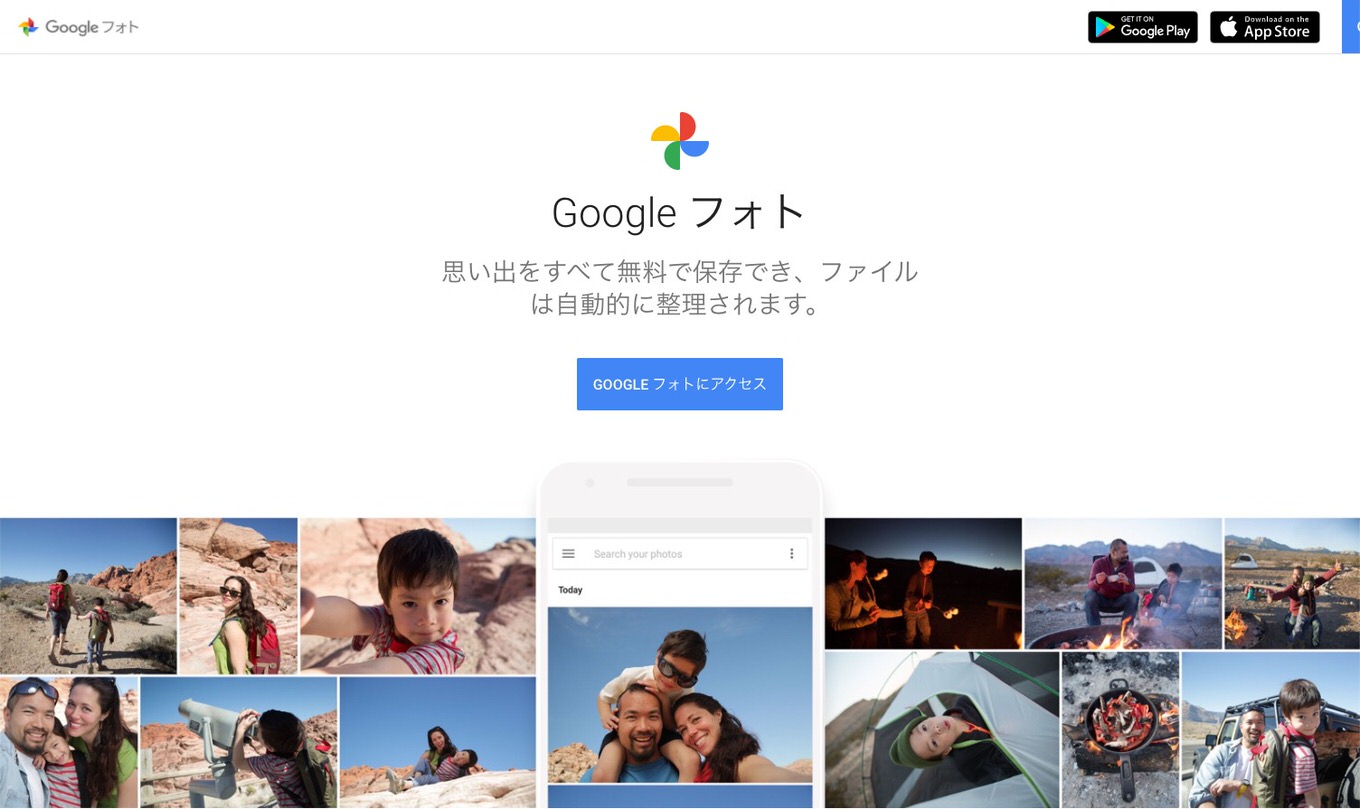 Googleフォトから全データを一括ダウンロードする方法