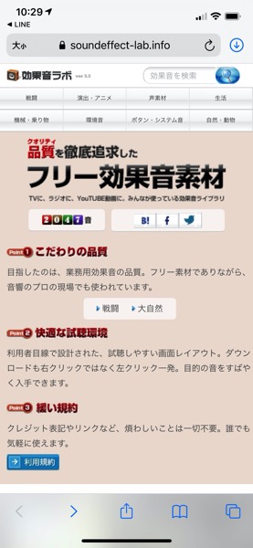 解説 Iphoneの充電開始音を好きな音に変更する方法 男子ハック