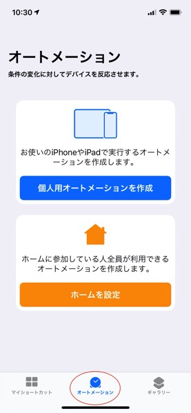 解説 Iphoneの充電開始音を好きな音に変更する方法 男子ハック