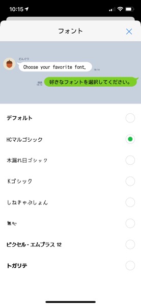 ios-line-custom-font-2.jpg