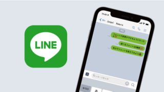 iPhoneのLINEでフォントを変更する方法、カスタムフォントの使い方