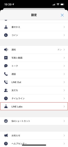 ios-line-talk-folder-1.jpg