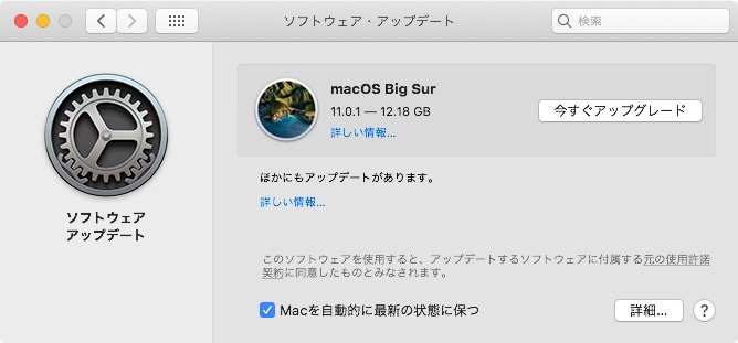 macOS Big Sur