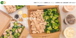 「究極のブロッコリーと鶏胸肉」を食べてみた。ストイックメニューなのに味はストイックじゃなかった