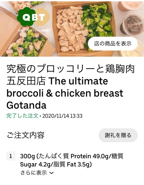 ブロッコリー 究極 と 胸 肉 鶏 の