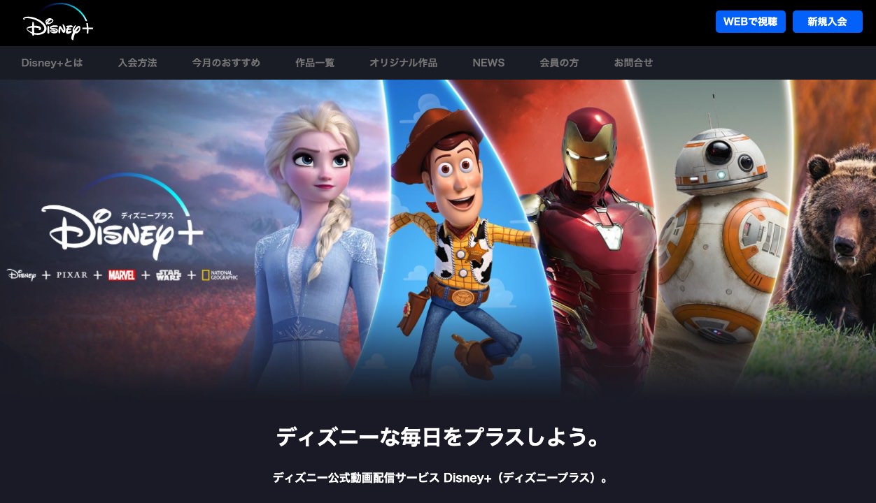 Disney+