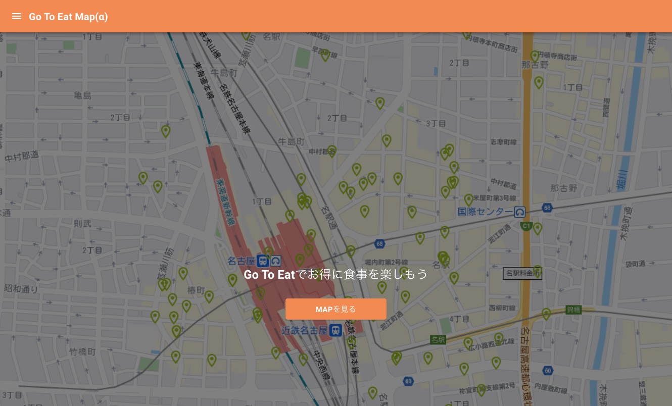 GotoEat-map
