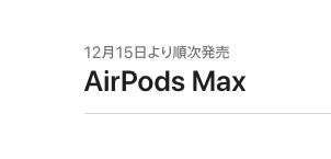 Airpods max
