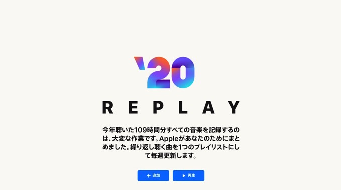 apple-music-replay-2.jpg