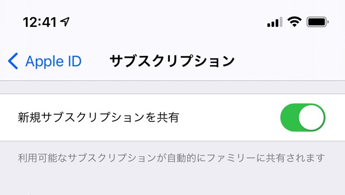 Apple、アプリ内課金のサブスクリプションなどがファミリー共有可能に