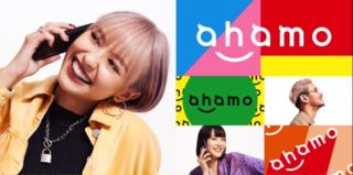 ドコモ「ahamo（アハモ）」ポイントと注意点まとめ、乗り換える？乗り換えない？