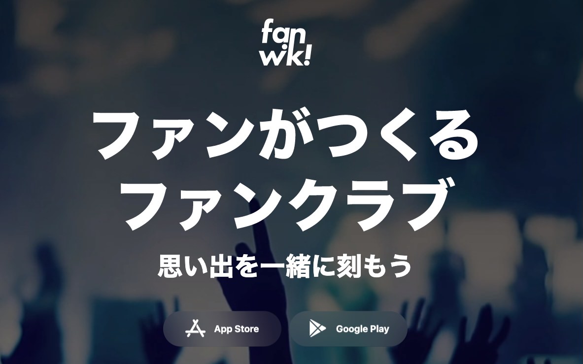 fanwiki