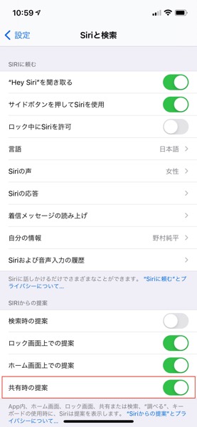 iphone-share-siri-4.jpg