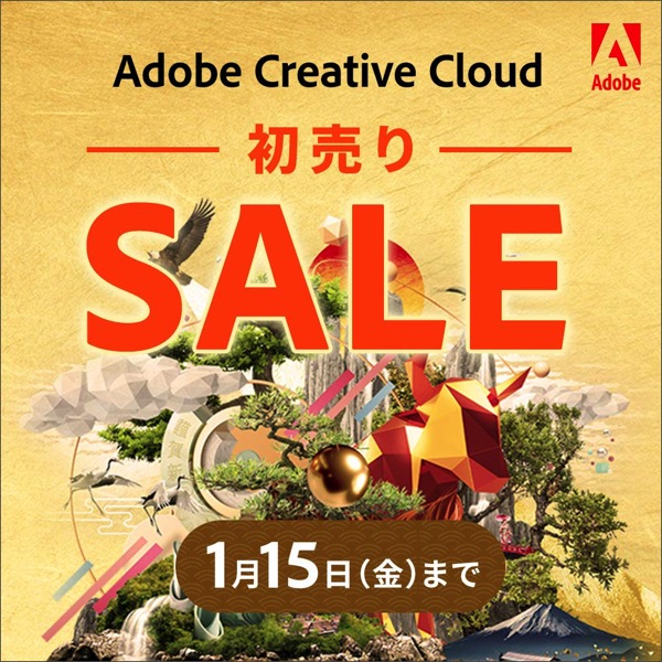 「Adobe Creative Cloud」が27%OFF、Amazonでアドビセール開催中