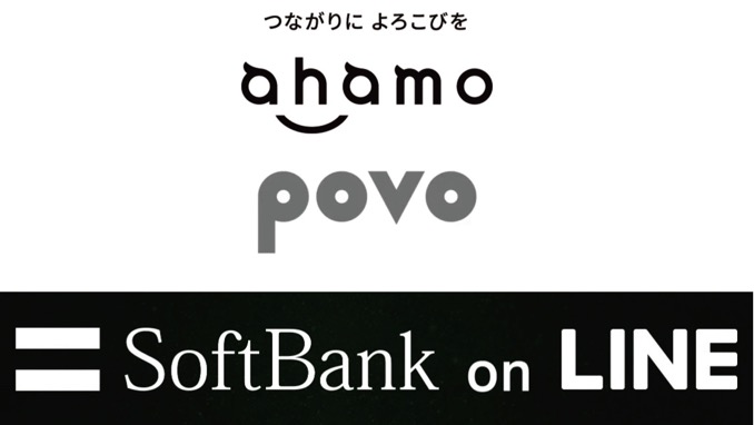 【比較】「ahamo」「povo」「Softbank on LINE」新料金ブランドどれを選ぶ？