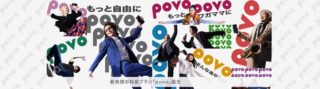 au新プラン「povo (ポヴォ)」を発表、20GBで月2,480円　データ24時間使い放題200円など追加オプションも