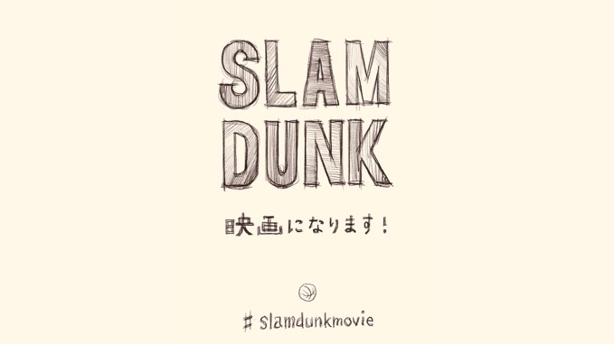 slam-dunk-movie.jpg