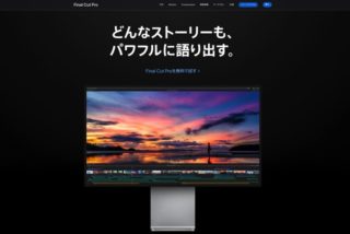 Apple、「Final Cut Pro」にサブスクリプションの導入を計画か