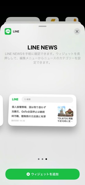 ln-Widget-0.jpg