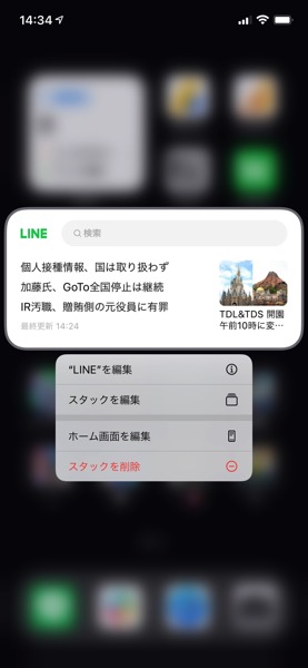 ln-Widget-2.jpg