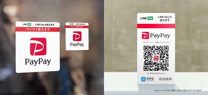 LINEPay_PayPay.jpg