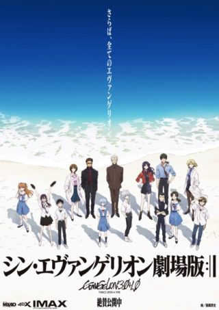 「シン・エヴァ」登場人物が集合した新ポスター公開、「泣いた」「エモい」と反響