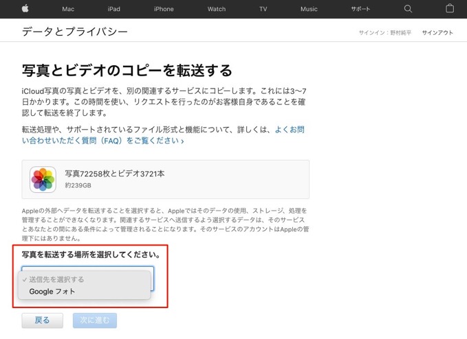 icloud-to-google-3.jpg