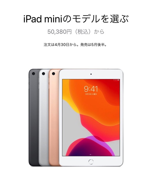 ipad-mini.jpg