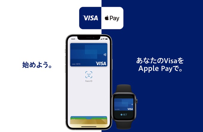 VisaがApple Payに対応。iPhoneやApple Watchでタッチ決済が可能に