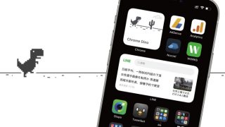 Chromeの隠し機能「恐竜ゲーム」がiOSウィジェットに対応
