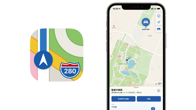 車どこに停めたっけ？iPhoneのマップを見ると一発でわかります