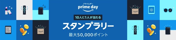 amazon-prime-day-2021-5.jpg