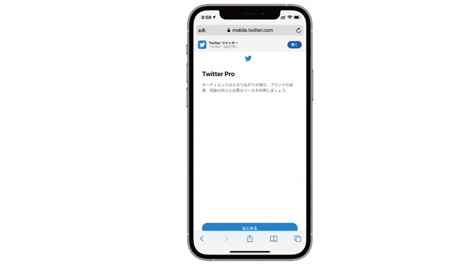 「Twitter Pro」が準備中、ビジネス・クリエイター向け新機能