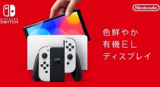 「Nintendo Switch（有機ELモデル）」10月8日発売、37,980円