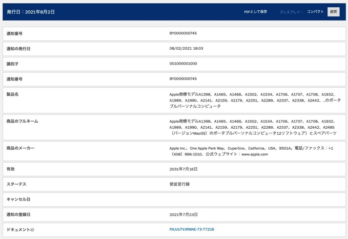 Eec database 1