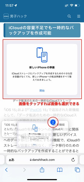 ios-15-drag-and-drop-3.jpg