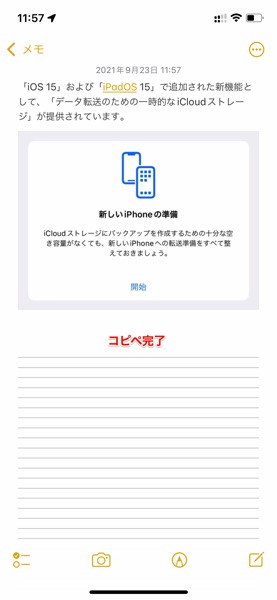 ios-15-drag-and-drop-6.jpg