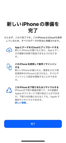 ios-15-icloud-backup-storage-3.jpg