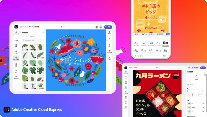 27 Adobe Creative Cloud Express