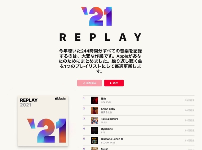 apple-music-replay-2.jpg