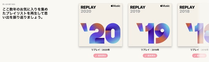 apple-music-replay-4.jpg