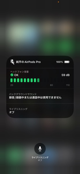 iphone-airpods-electronic-eavesdropping-3.jpg