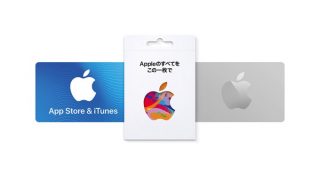 Apple、フィッシングやギフトカード詐欺について注意喚起