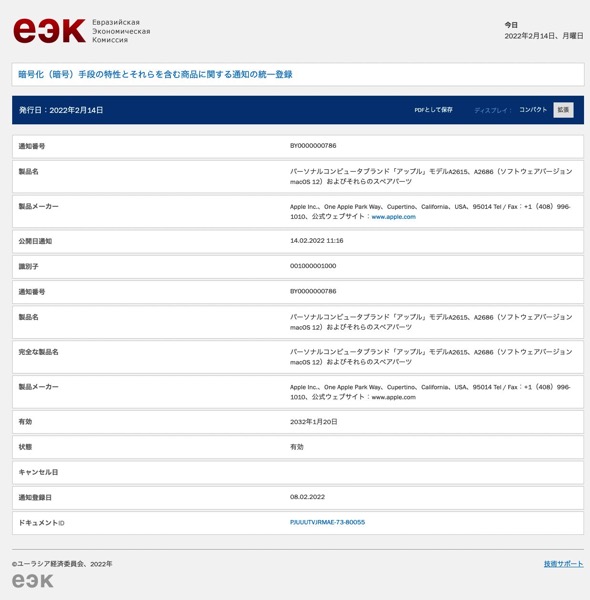 eec-database-1.jpg